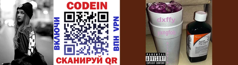 купить сайты Солигалич Codein Purple Drank
